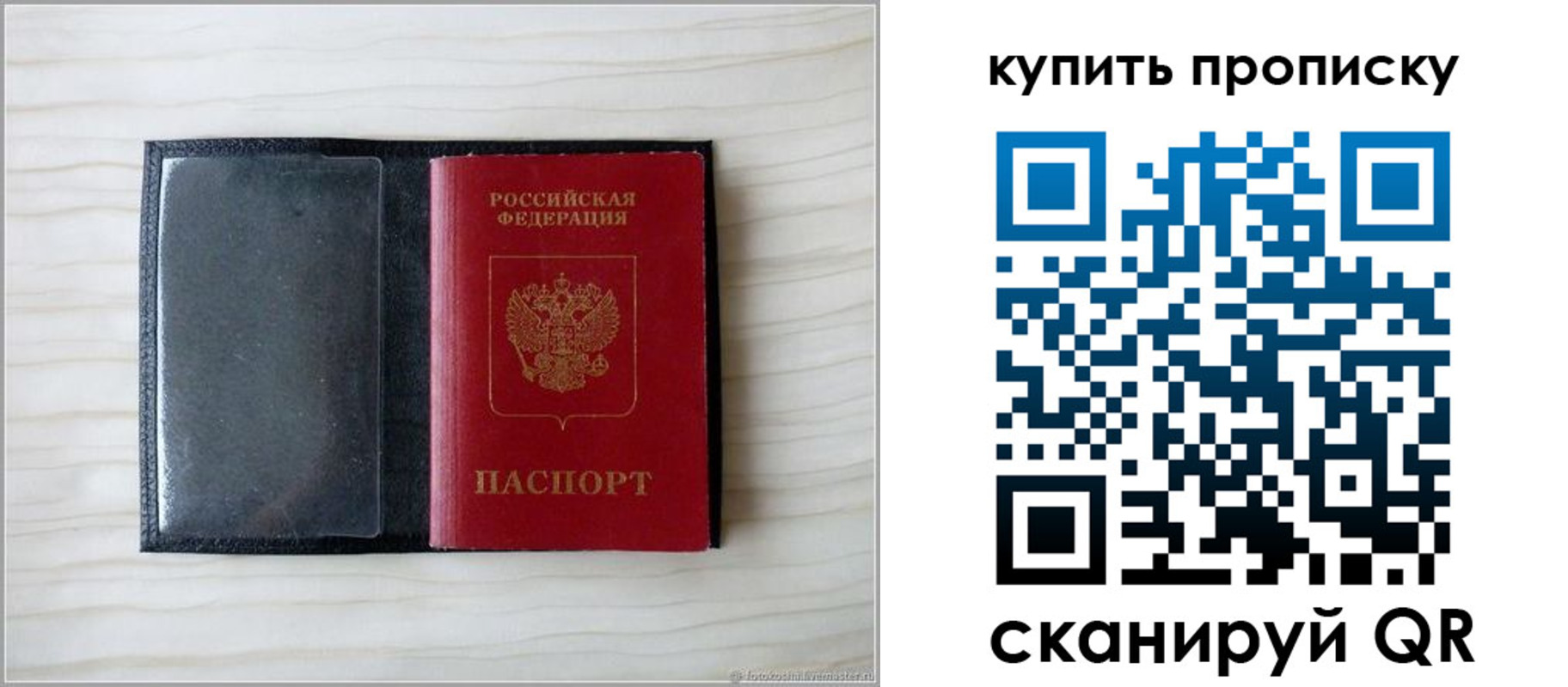 прописка для военкомата в Данилове
