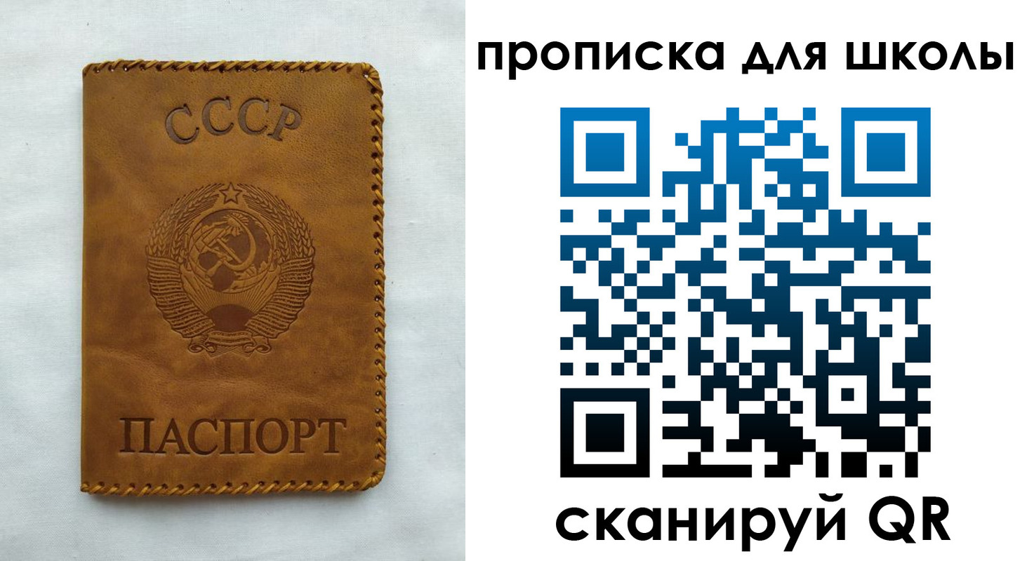 прописка для кредита в Данилове