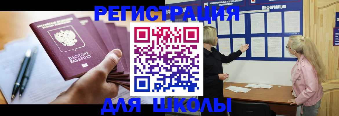 прописка для кредита в Данилове