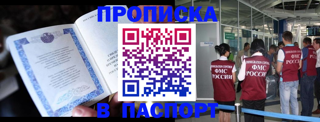 временная регистрация поиск в Данилове