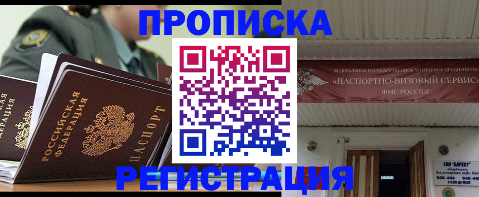временная регистрация надежно в Данилове