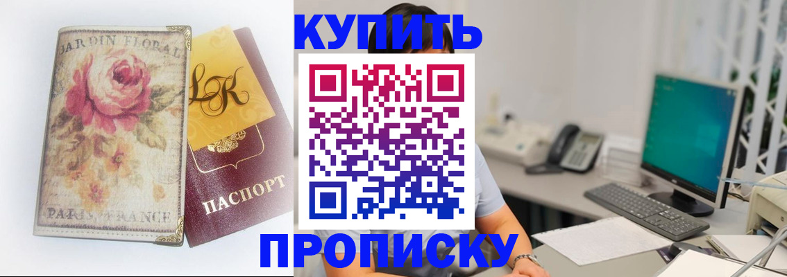 временная регистрация для всех в Данилове