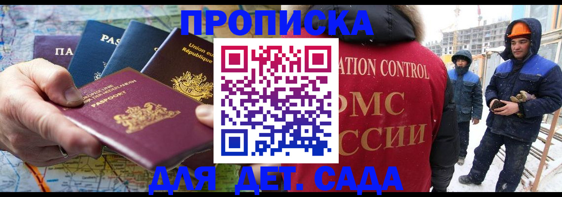 где прописаться в Данилове